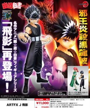 "YuYu Hakusho" ARTFX J Hiei