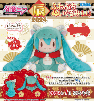 fuwa petit "Hatsune Miku Dragon 2024" Plush (LL)